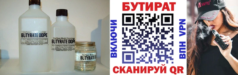 Бутират оксана  наркошоп  Рубцовск 
