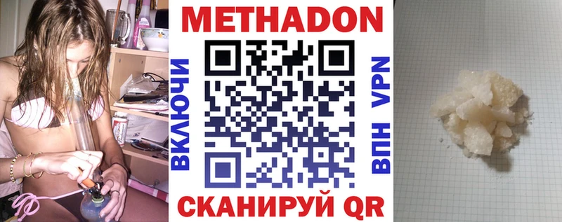 Метадон methadone  Рубцовск 